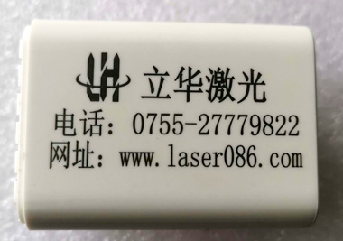 白色塑胶壳上花季传媒影视APP下载打黑字花季传媒影视APP下载打标机打黑字和白字