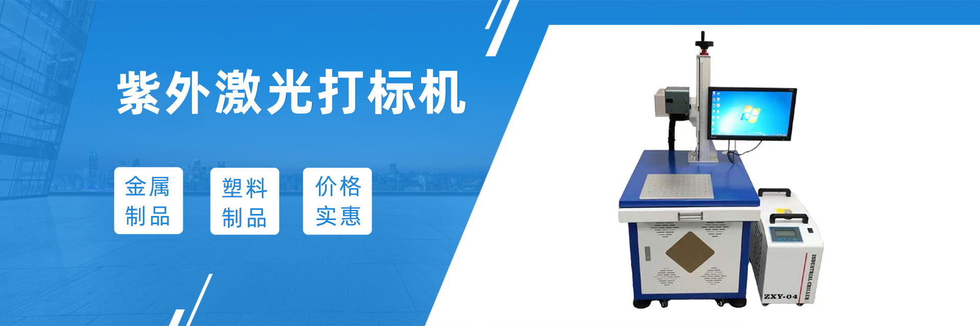 紫外花季传媒影视APP下载打标机